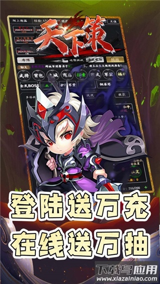 天下策买断版最新版截图2