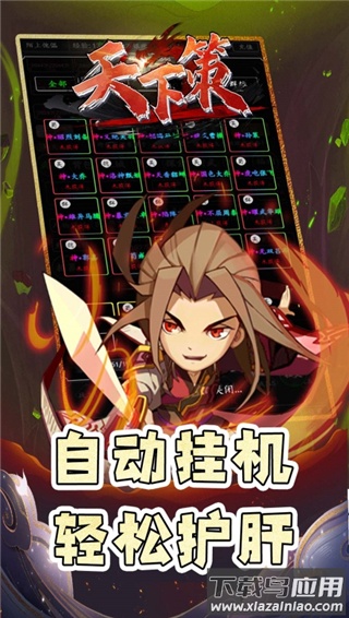 天下策买断版最新版截图5