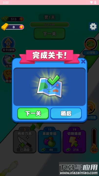 沉浸解压大师游戏最新版截图3