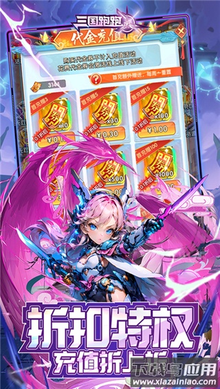 三国跑跑0.1折手游最新版截图2