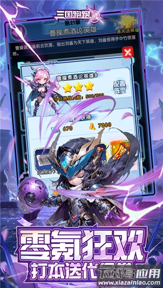 三国跑跑0.1折手游最新版截图4