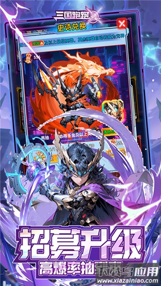 三国跑跑0.1折手游最新版截图5