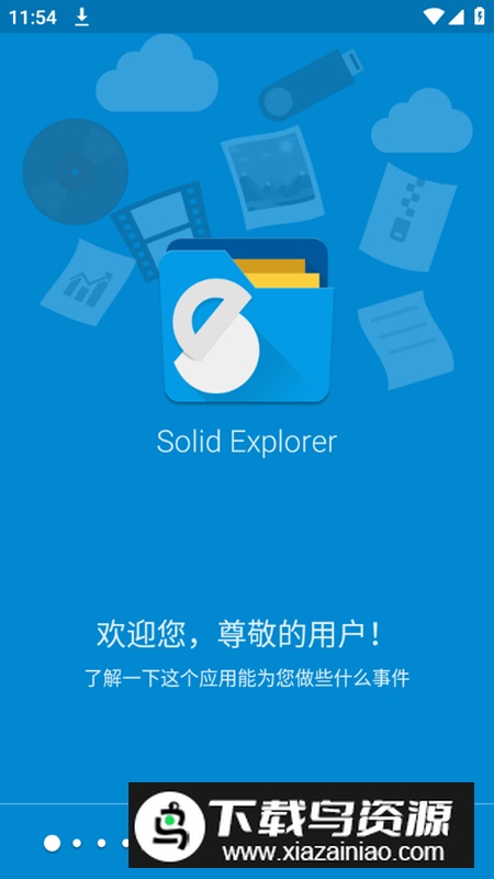 SE文件管理器高级最新版(Solid Explorer)最新版截图1
