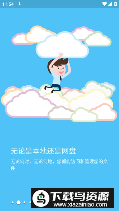 SE文件管理器高级最新版(Solid Explorer)最新版截图2