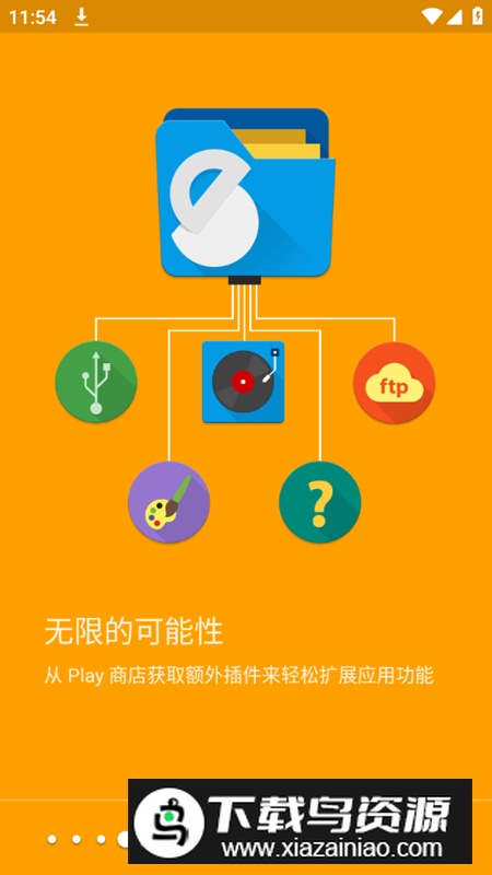 SE文件管理器高级最新版(Solid Explorer)最新版截图4