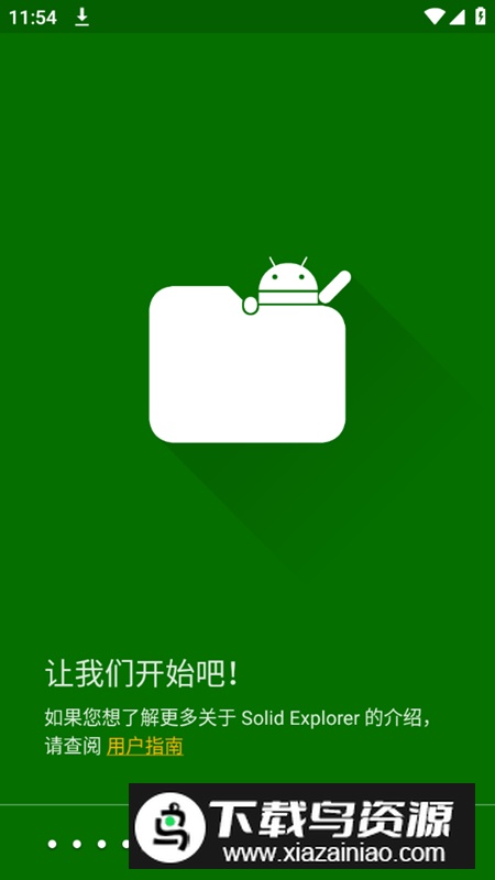 SE文件管理器高级最新版(Solid Explorer)最新版截图5