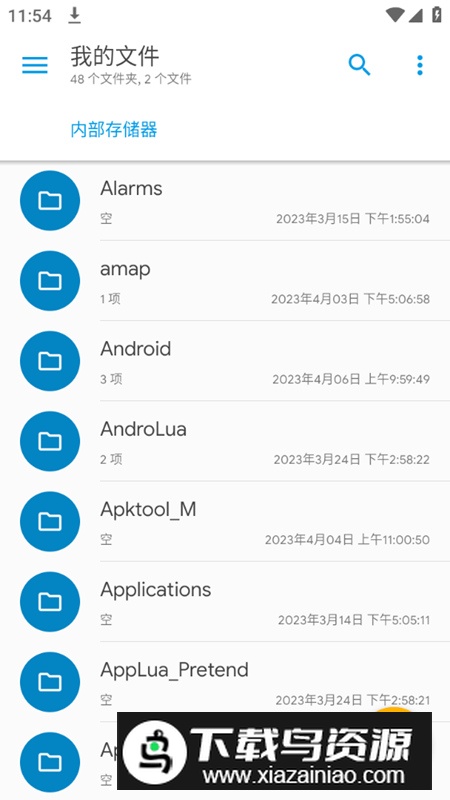 SE文件管理器高级最新版(Solid Explorer)最新版截图6