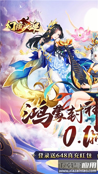 幻域战魂0.1折版最新版截图4