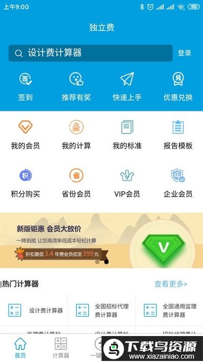 独立费app最新版截图3