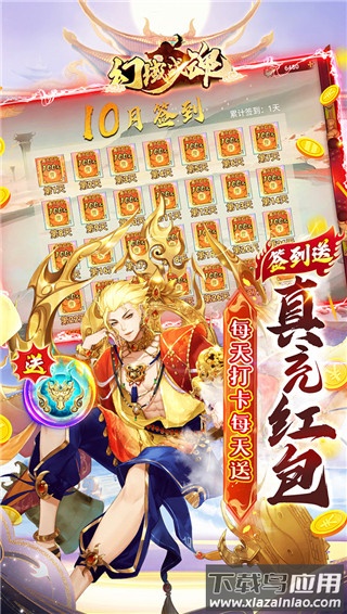 幻域战魂手游官方版截图