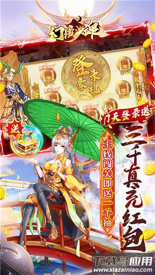 幻域战魂手游官方版截图