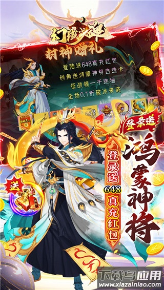 幻域战魂手游官方版截图