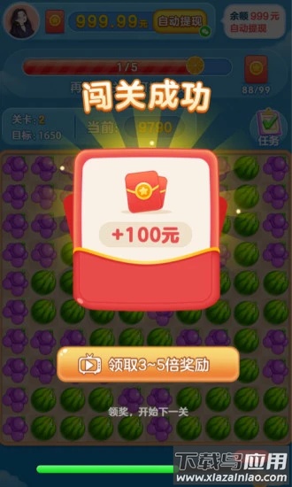 快乐水果消最新版截图3