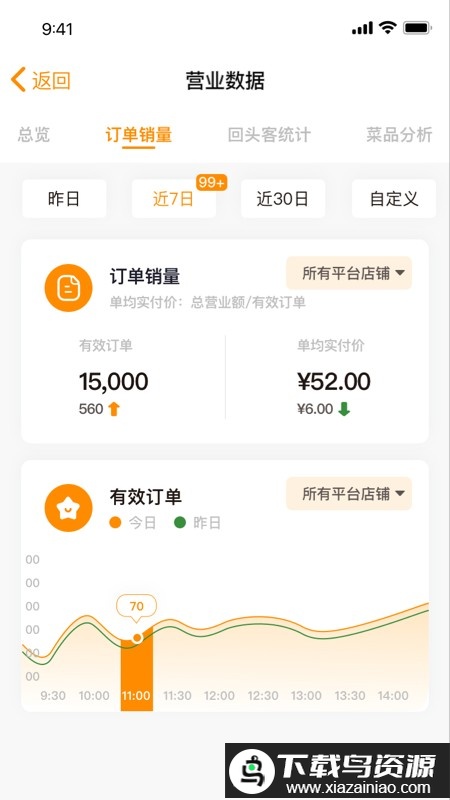 小店掌柜手机版截图1