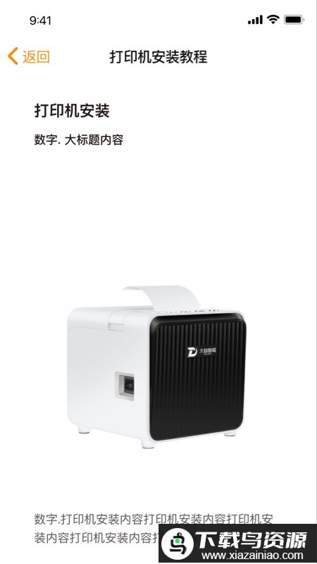 小店掌柜手机版截图2