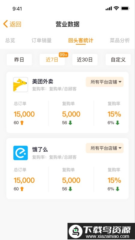 小店掌柜手机版截图3