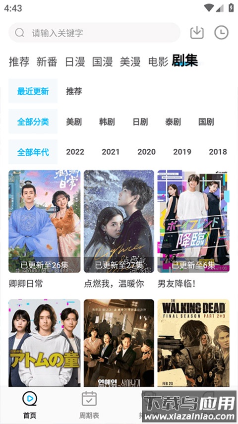 喵次元动漫app最新版截图4