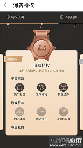 华为游戏中心正版最新版截图3