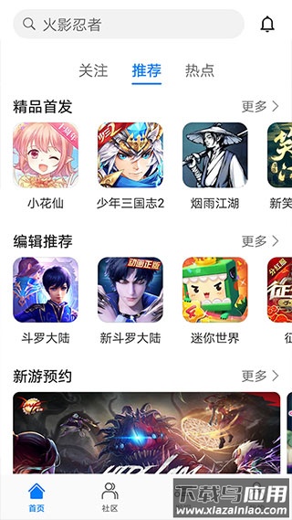 华为游戏中心正版最新版截图4