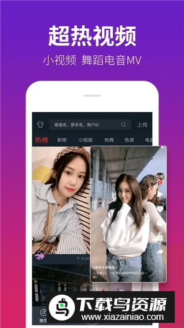 dj多多车机版不闪退版截图1