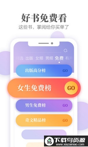 掌阅ireader阅读器最新版截图2