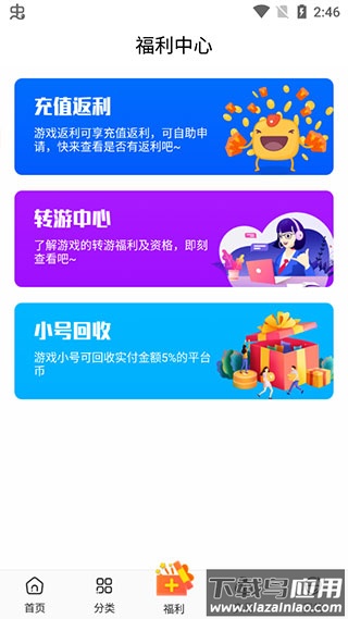 冷狐宝盒官方版(更名红果游戏盒)截图4