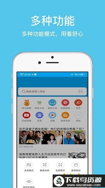 久久浏览器极速版最新版截图1