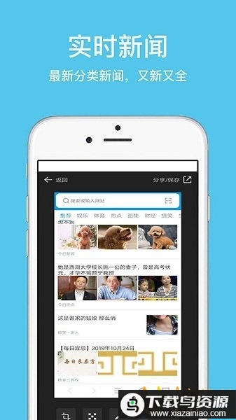 久久浏览器极速版最新版截图2