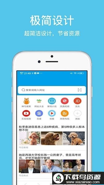 久久浏览器极速版最新版截图3