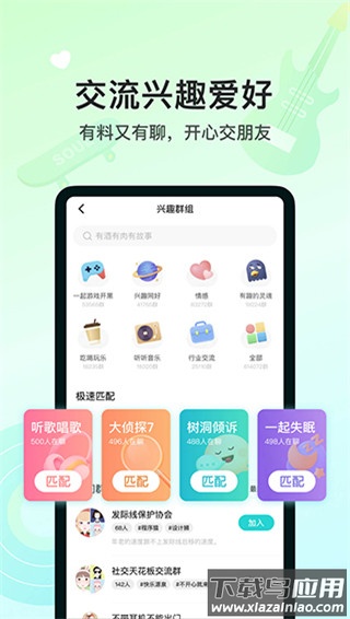 soul截图2