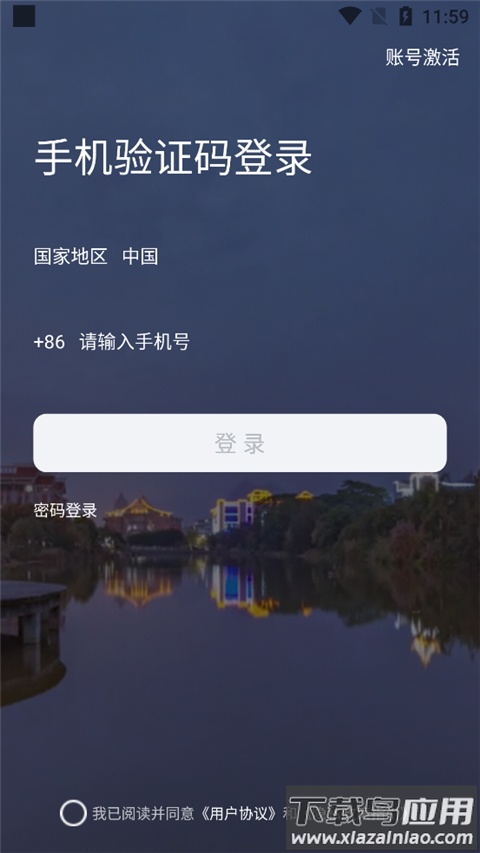 i集大最新版截图2