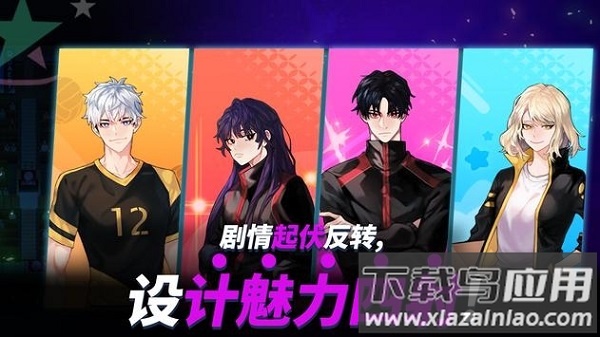 thespike排球故事截图1