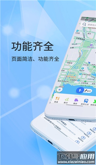 北斗导航2023年最新版截图1