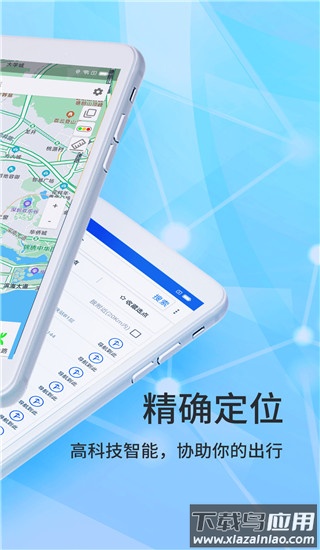 北斗导航2023年最新版截图2