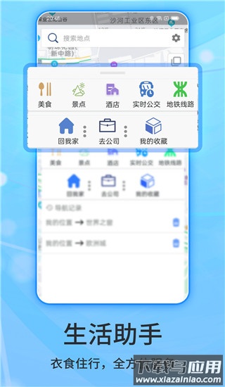 北斗导航2023年最新版截图3