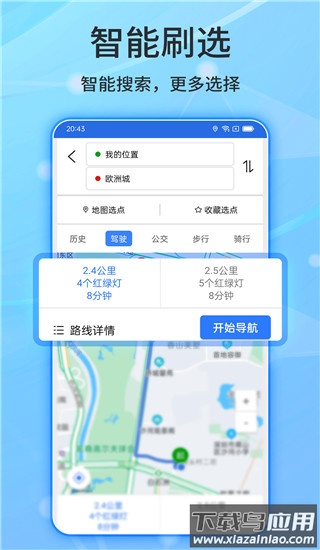 北斗导航2023年最新版截图4