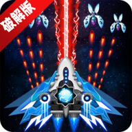 Space Shooter(银河之战深空射手会员解锁版)
