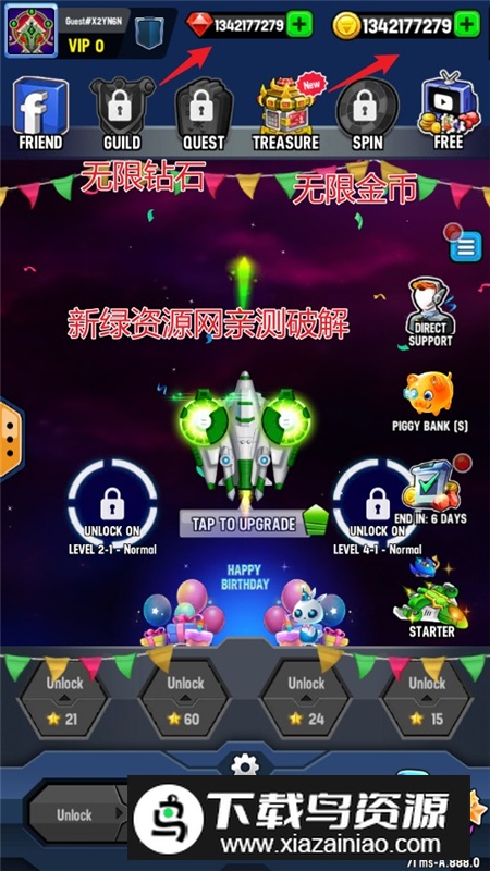 Space Shooter(银河之战深空射手会员解锁版)最新版截图4