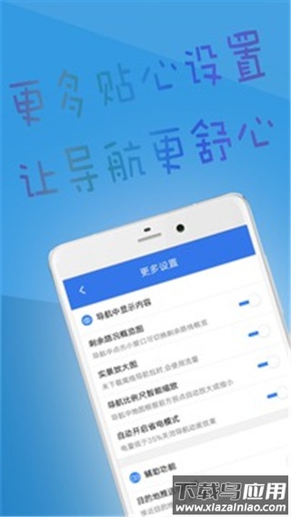 北斗导航app官方版截图1