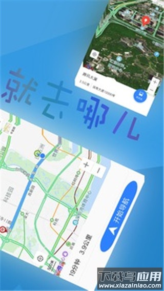 北斗导航app官方版截图3