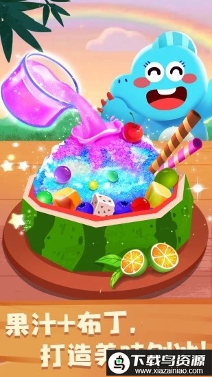 奇妙恐龙朋友游戏最新版截图1