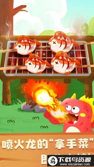 奇妙恐龙朋友游戏最新版截图2