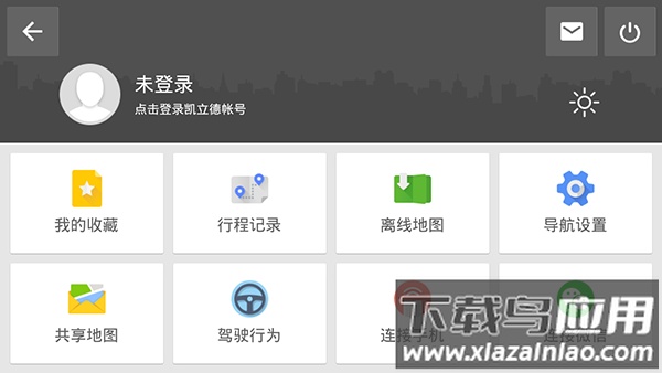 凯立德导航2023车机版截图4