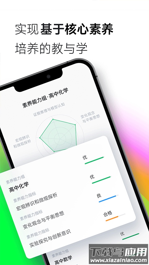 classin免费版截图3