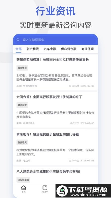 融易学企培云最新版截图4