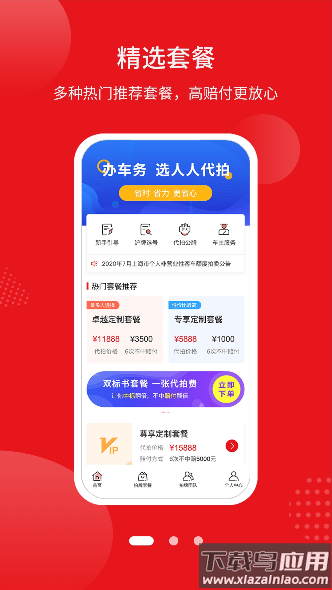 人人代拍app官方版最新版截图1