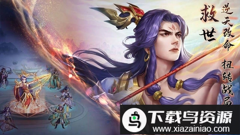 莽荒纪纪宁传奇手游截图1