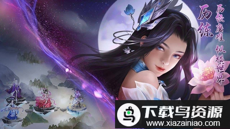 莽荒纪纪宁传奇手游截图3