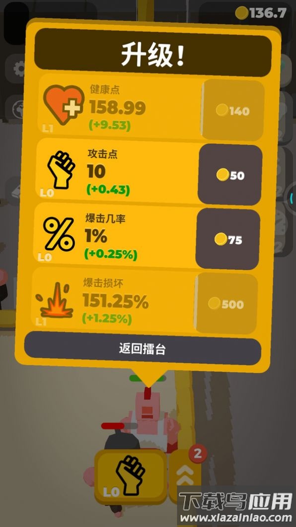 拳击对决游戏最新版截图2