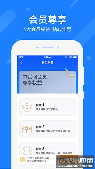 中民保险网app官方版最新版截图3